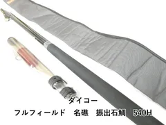 2026年最新】DAIKO 磯竿の人気アイテム - メルカリ