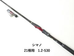 SHIMANOシマノ21極翔1.2-530現行モデル超美品です。 - メルカリ