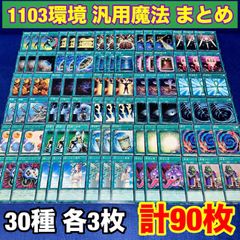 パ6176 遊戯王 1103環境 ガスタ デッキ パーツ - メルカリ