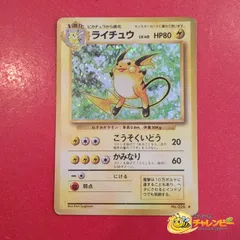 旧裏 No.026 ☆ ライチュウ LV.40 ポケモンカードゲーム - メルカリ