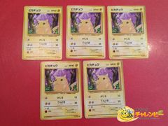 も*ん様 ピカチュウ C CP6 20th Anniversary 5枚セット | Mercari