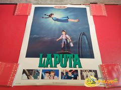 天空の城ラピュタ」非売品ポスター ジブリ 映画 宮崎駿 パズー シータ