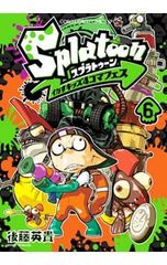 Splatoon 이카스 키즈 4 코마 페스 6 / 고토 히데키