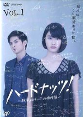 レア ハードナッツ！ 〜数学girlの恋する事件簿〜 DVD 全4巻 橋本愛