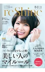 reShine vol.2 2025 冬号／小学館