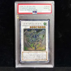 PSA10】スターダストドラゴン [レリーフ] {TDGS-JP040} 1枚 - メルカリ