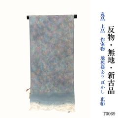 新品 お仕立て上がり お洒落 大光 パンダ 西陣織 正絹 袋帯 obx45