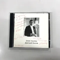 7　Andreyev Balalaika Orchestra　ロシア民謡・名曲集CD　※書き込み有り　※動作未確認　【中古】