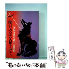 レア本 佐藤まさあき 蒼き魔界の果てに 佐藤プロ エロチカル