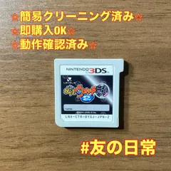 妖怪ウォッチ2 元祖 3DS 103