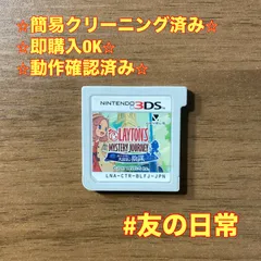 レイトン ミステリージャーニー カトリーエイルと大富豪の陰謀 3DS 103