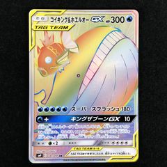 コイキング＆ホエルオーGX HR SM9 タッグボルト 111/095 - メルカリ