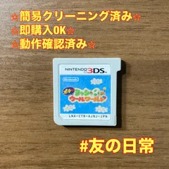 ポチと! ヨッシー ウールワールド 3DS 103