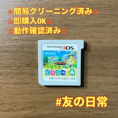 とびだせ どうぶつの森 3DS 103