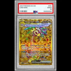 PSA10】アローラナッシーex UR 092/064 1枚 1枚 - メルカリ