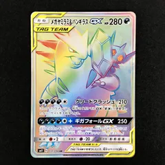 2026年最新】メガヤミラミ&バンギラスGXの人気アイテム - メルカリ