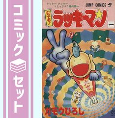 値下げ中】週刊少年ジャンプ【とってもラッキーマン新連載】93年35号