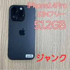 ジャンク】iPhone 14 Pro 512GB スペースブラック SIMフリー - メルカリ