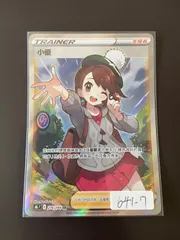 2026年最新】ユウリ srの人気アイテム - メルカリ