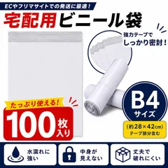 うちわ屋BINGO♡ 　ピンク袋⭐️宅配ビニール袋 b4 メルカリ便 2026年最新】b4 袋の人気アイテム - メルカリ