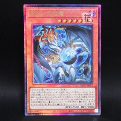 調和ノ天救竜 シークレット - メルカリ