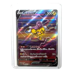 2026年最新】ライコウv sarの人気アイテム - メルカリ