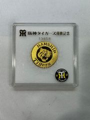 8/7まで限定値下げ】阪神タイガース優勝記念1985年メダル 箱付き