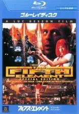 ★【中古】 フィフス・エレメント スペシャル・エディション [レンタル落ち] [Blu-ray] [ブルーレイ]