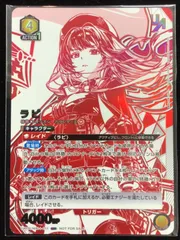 ユニオンアリーナ ラピ UR ユニオンレア 未開封 - メルカリ