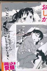 ☆アニメ化作品/特典22点点付き [さいとー栄] 終末ツーリング 1-8巻