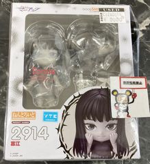 新品未開封 ねんどろいど 富江 伊藤潤二 マニアック 2914 - メルカリ