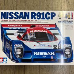 タミヤ　ニッサン　R91CP ルマン　1/10 ラジコンボディ　ツーリング　レア タミヤ ニッサン R91CP ルマン 1/10 ラジコンボディ ツーリング レア