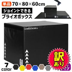 FitElite ジャンプボックス 50/60/76 cm - メルカリ