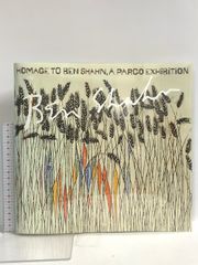 アメリカの詩と絵画 ベン・シャーン展ポスター アメリカの詩と絵画 ベン・シャーン展ポスター - メルカリ