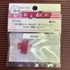 ヨコモ RD2.0用 グラファイト製 メインシャーシ+アッパーデッキセット