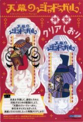 中古】ぬいぐるみマスコット・ぬいぐるみバッジ 冨岡義勇 「鬼滅の刃