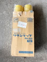 メルカリ市限定！業務用リケンラップ RH‐450 1ケース（2本入り