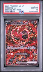 PSA10】 2連番 ピカチュウ CHR ダークファンタズマ - メルカリ