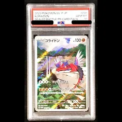 PSA10】コライドン シールド戦プロモカードパック PROMO 049/SV-P 1枚