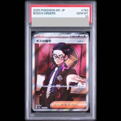 PSA10】ボスの指令[カラスバ](SR仕様) S-TD 760/742 1枚 - メルカリ