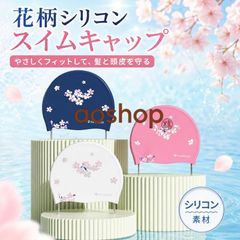 Women's Adult Silicone Swim Cap with Floral Pattern - Perfect for Competitive Swimming, Swimming Pool, Fitness, and Water Sports - Stretchy, Comfortable, and Cute