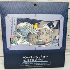 ポケモン ペーパーシアター 浮世絵 しろがね山 - メルカリ