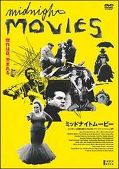 ミッドナイト・ムービー DVD 廃盤 - メルカリ