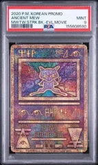 古代ミュウ ミュウツーの逆襲 EVOLUTION 特典 2020 PSA9 - メルカリ