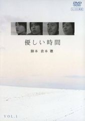 優しい時間 DVD レンタル版全6巻 二宮和也 寺尾聰 大竹しのぶ 長澤