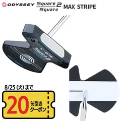 オデッセイ Ai-ONE Square 2 Square MAX STRIPE パター STROKE LAB 90