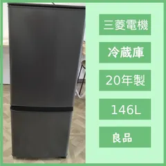 N-7478] 三菱電機 ノンフロン冷凍冷蔵庫 146L 2020年製 MR-P15F-H形