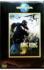 DVD／キング・コング