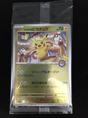 ピカチュウ プロモカード　ポケカ　スシロー　タイ限定　開封済み ピカチュウ プロモカード ポケカ スシロー タイ限定 開封済み - メルカリ