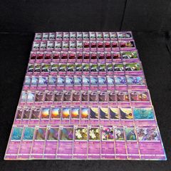 A52 ポケカ ポケモンカード SM型番 SMキラ ミラーのみ 102枚 大量セット まとめ売り コレクション マーシャドー ヨノワール エルレイド クロバット ギルガルド ルナトーン ダダリン ベトベトン ドヒドイデ シャンデラ